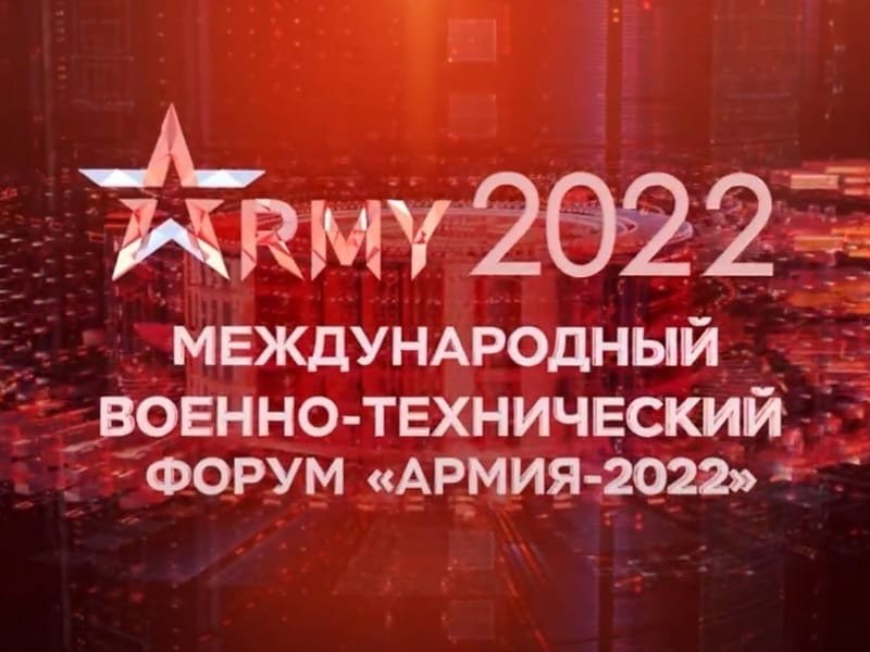 Армия 2022.jpg