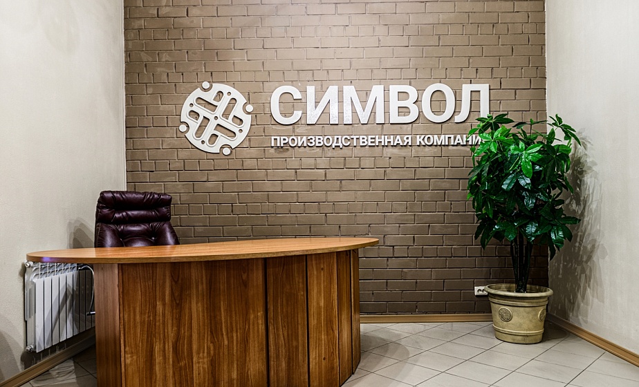 Расширение и модернизация производства изделий из вторичного сырья для дорожного строительства и городской среды в г. Челябинск