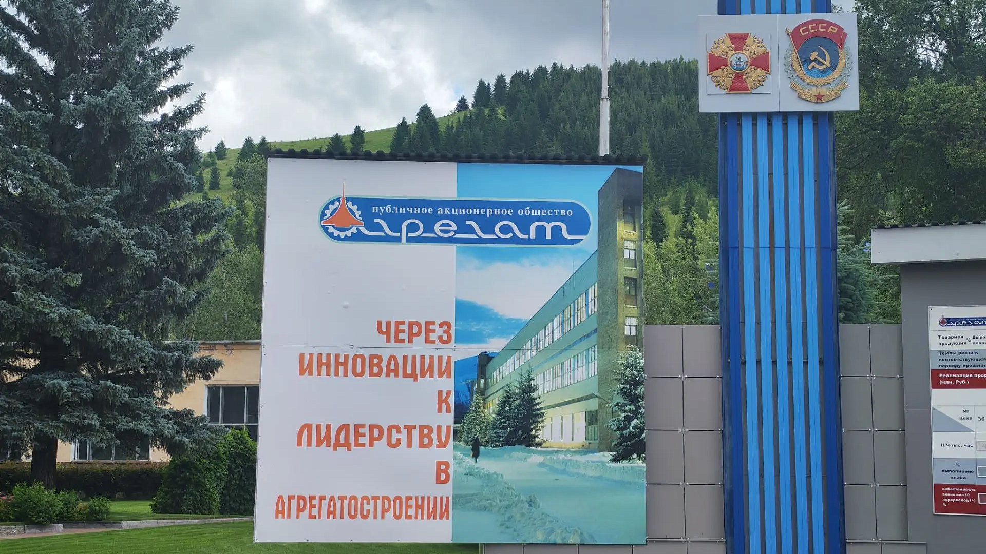 В Аше обсудили инструменты поддержки бизнеса и показали перспективные площадки для инвесторов
