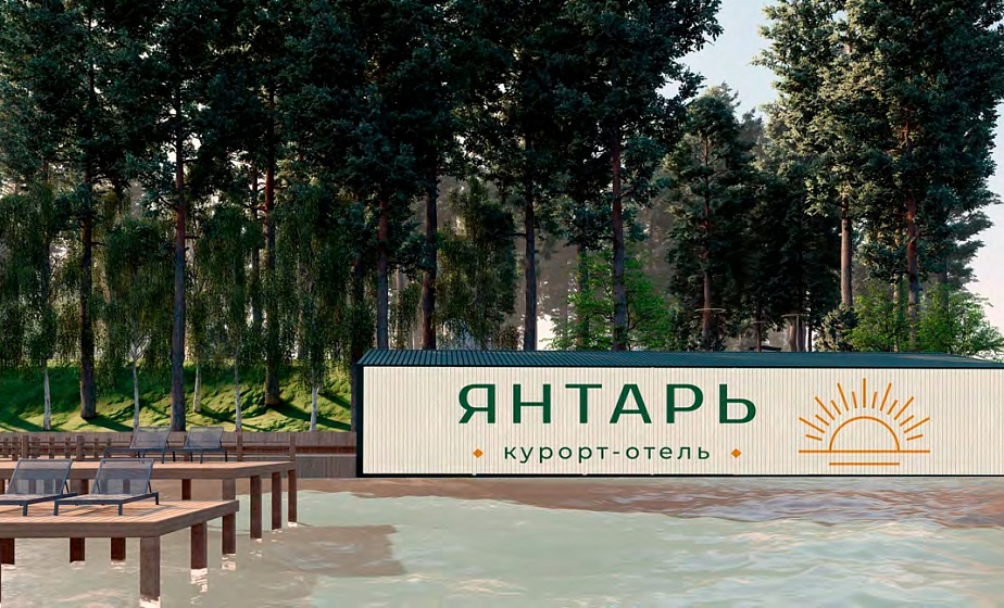 Курорт-отель «Янтарь»