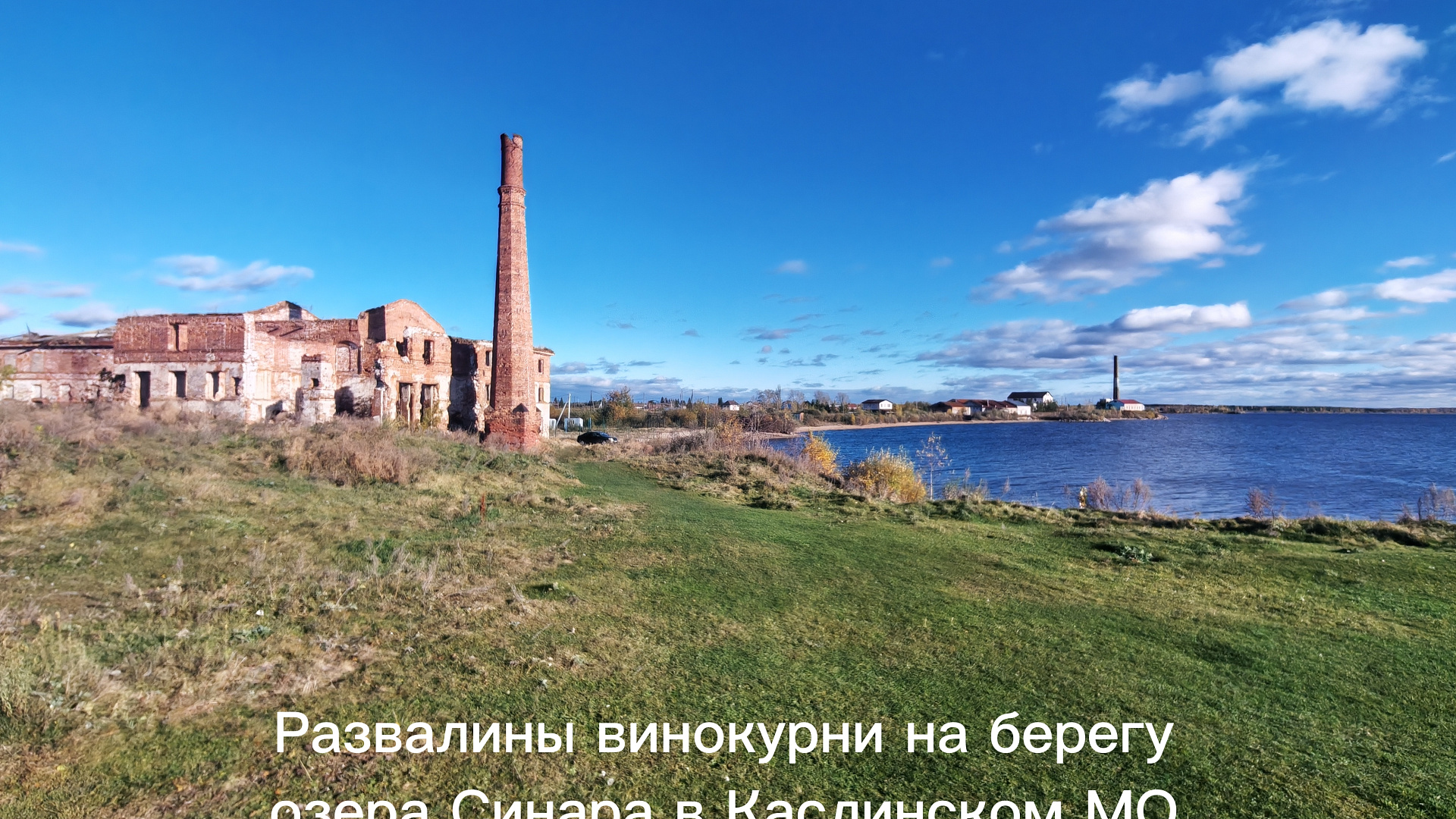 Обзор перспективных площадок в Кунашакском и Каслинском округах