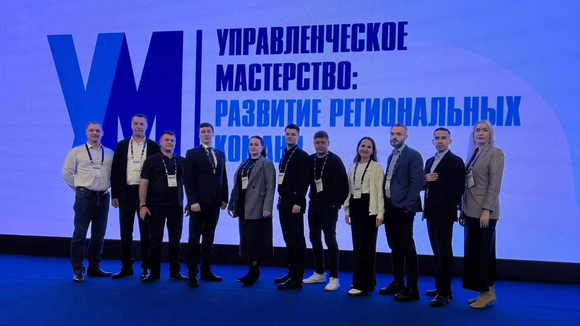 Команда Челябинской области завершила обучение по программе «Управленческое мастерство: развитие региональных команд»
